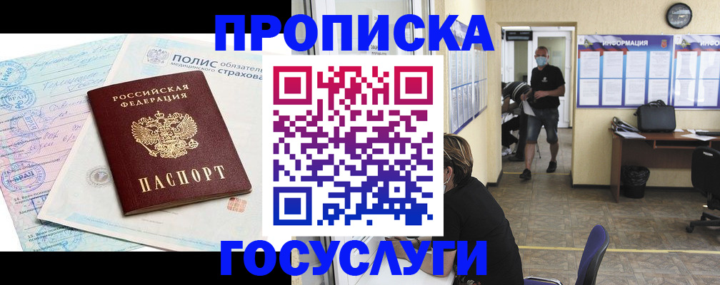 миграционный учет в Волгореченске