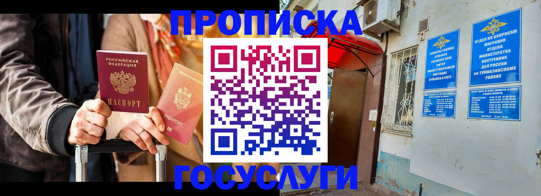 прописка гарантия в Волгореченске