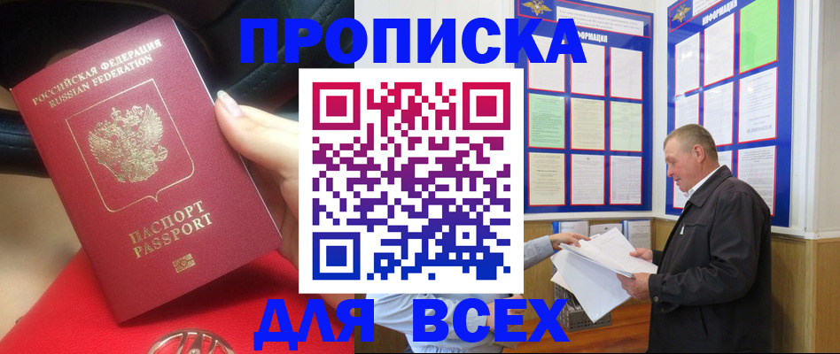 временная регистрация надежно в Волгореченске