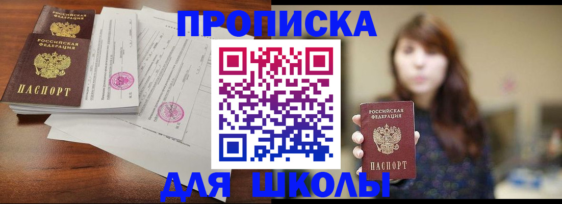 где прописаться в Волгореченске